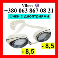 Окуляри Sparta з діоптріями - 8,5 міопія для плавання басейну снорклінгу