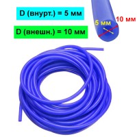 Латексна трубка 10мм (вн.діаметр 5мм)